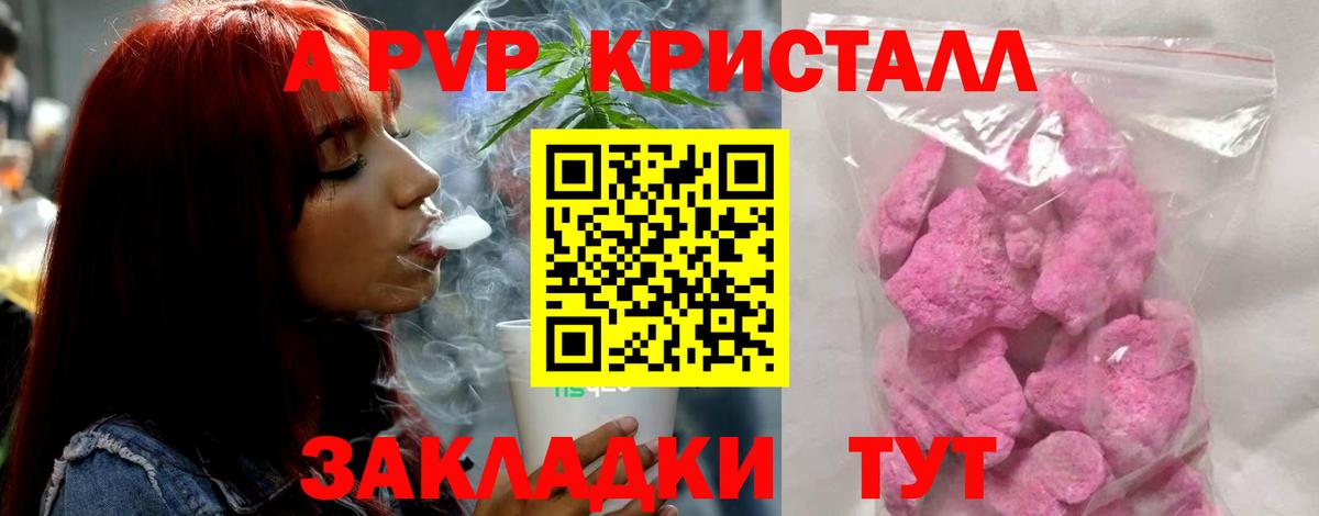 Альфа ПВП VHQ Владивосток