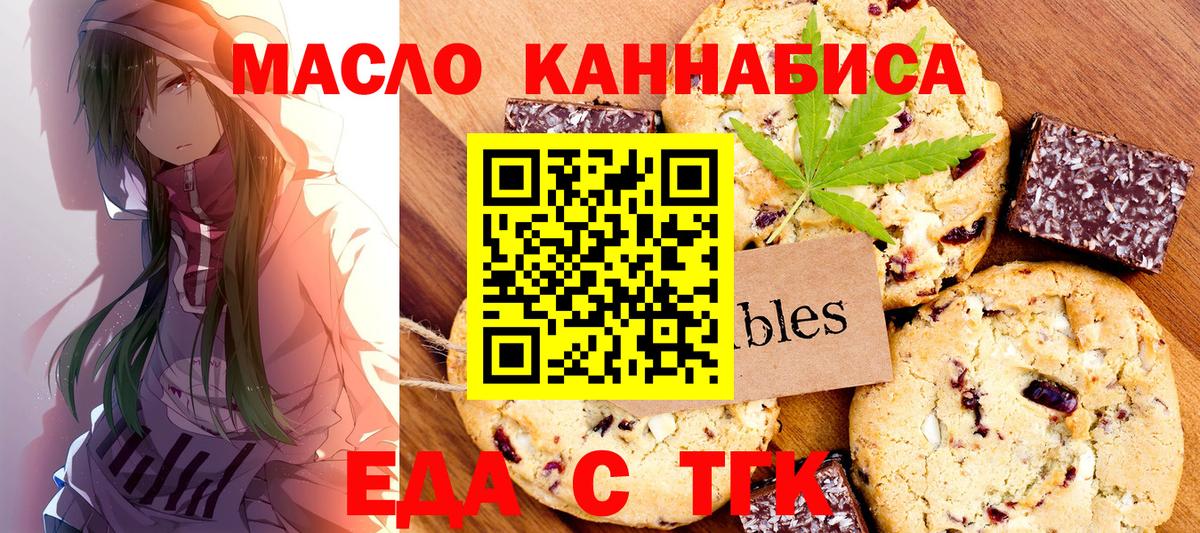 Владивосток  Cannafood марихуана  Вход с VPN 