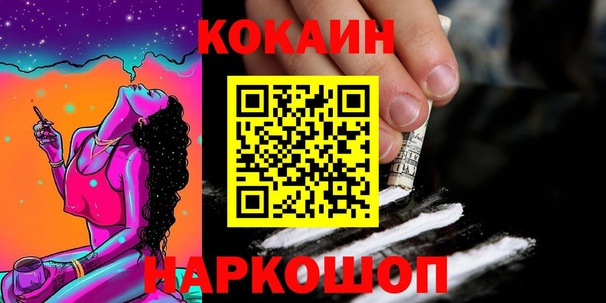 КОКАИН  Вход с VPN  цены наркотик  COCAIN Эквадор  Кокаин Колумбийский  Владивосток 