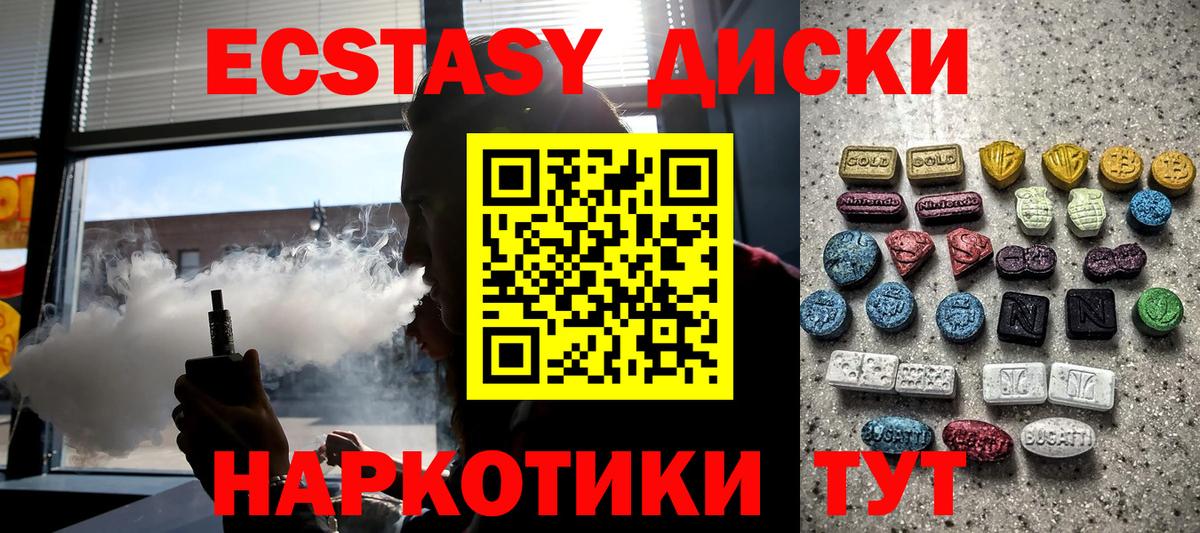 ЭКСТАЗИ круглые Владивосток