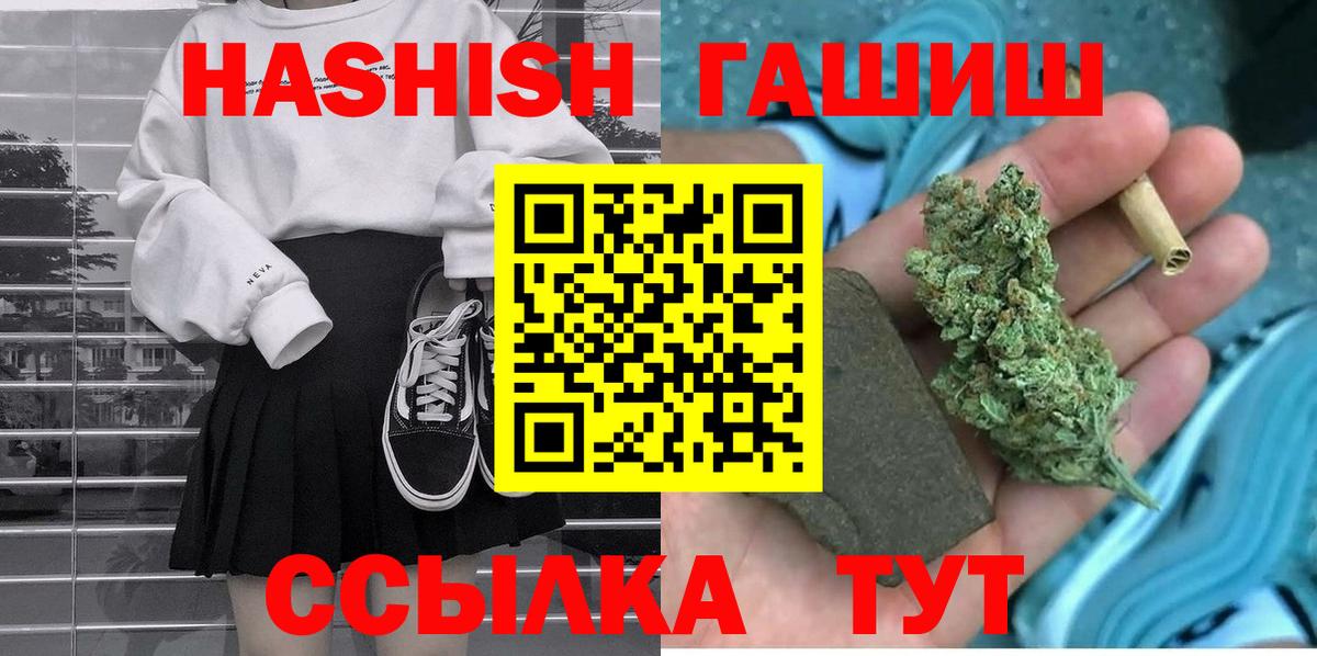 Владивосток  купить  цена  ГАШ hashish  Вход с VPN  ГАШ убойный 