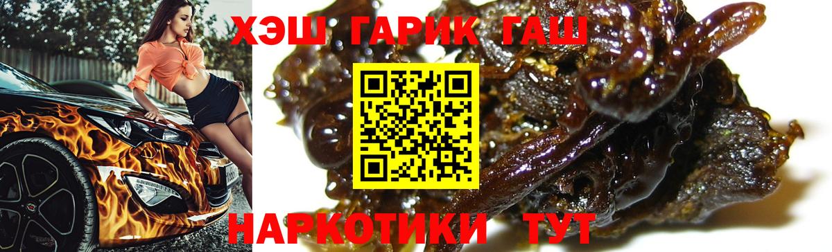 ГАШИШ hashish Владивосток