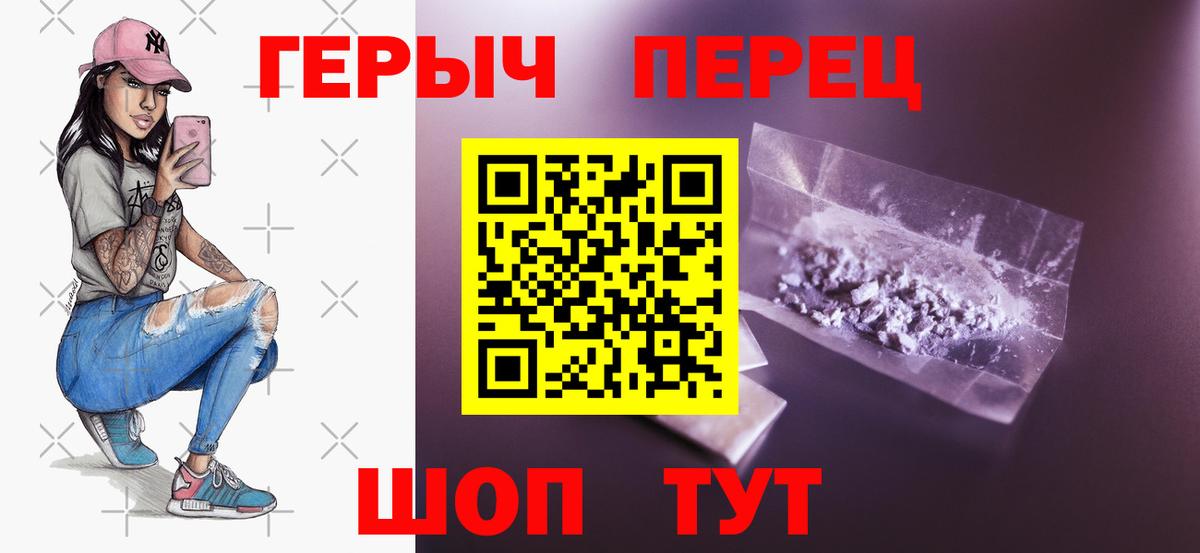 Владивосток  ГЕРОИН хмурый  Вход с VPN 