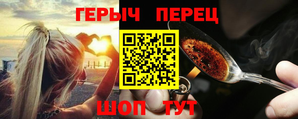 ГЕРОИН VHQ Владивосток