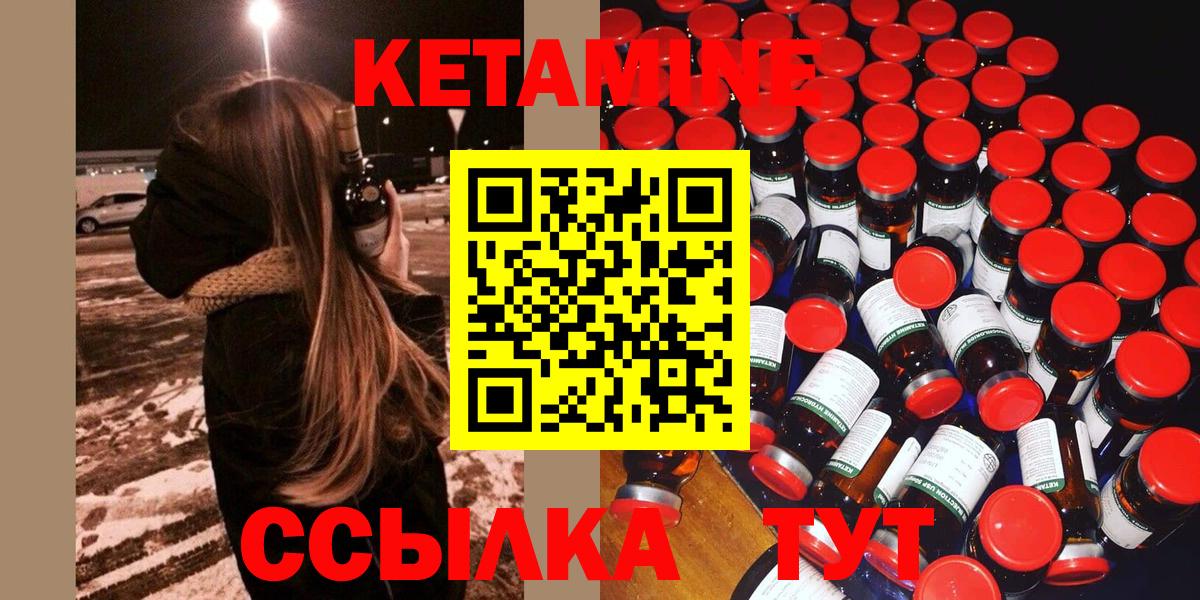 Кетамин ketamine  Кетамин VHQ  Владивосток  Вход с VPN 