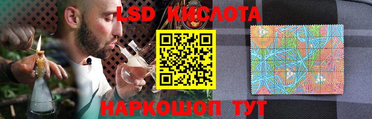 Лсд 25 экстази кислота  ЛСД экстази кислота  Владивосток  LSD-25 экстази  Вход с VPN 