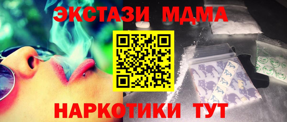 МДМА кристаллы Владивосток