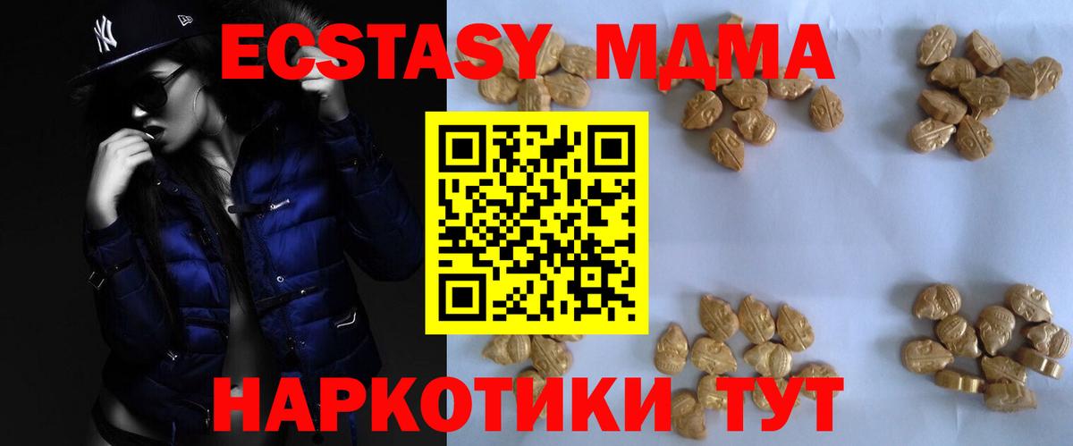 Владивосток  MDMA crystal  Вход с VPN  МДМА  МДМА кристаллы 