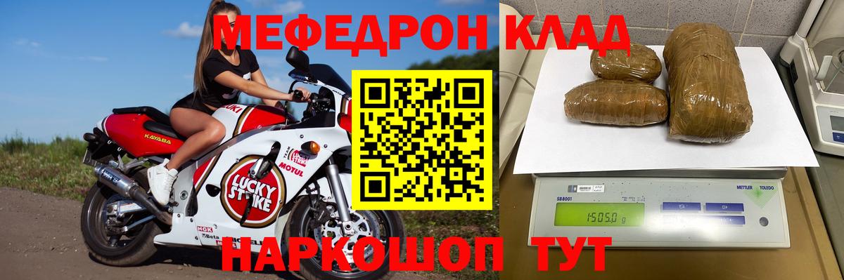 Мефедрон мука Владивосток