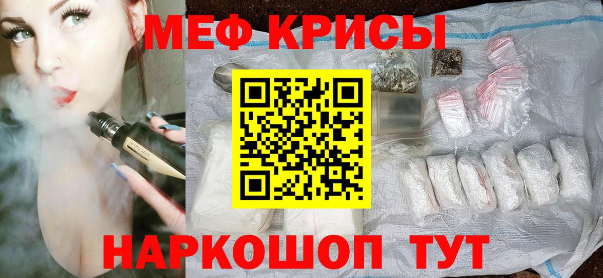Владивосток  МЕФ мука  Меф  Вход с VPN 