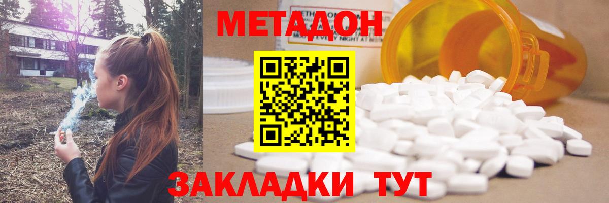 Метадон methadone  MEGA как зайти  Владивосток  Вход с VPN 