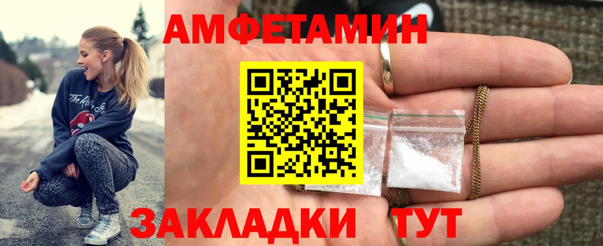 МЕТАМФЕТАМИН Декстрометамфетамин 99.9% Владивосток
