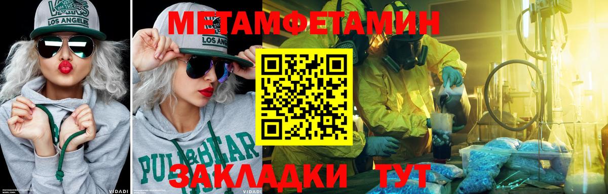 Метамфетамин витя  Вход с VPN  Владивосток  Метамфетамин витя 