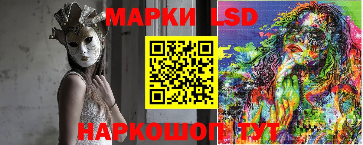 Наркотические марки 1,8мг  Вход с VPN  Наркотические марки 1,8мг  Марки NBOMe  Владивосток 