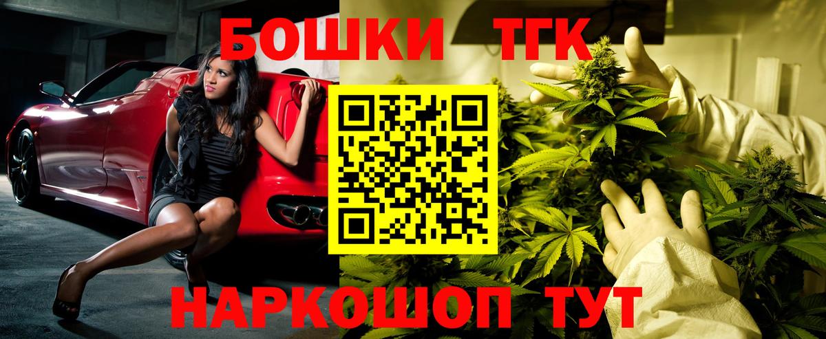 Владивосток  Бошки Шишки THC 21%  Вход с VPN  Каннабис Amnesia 