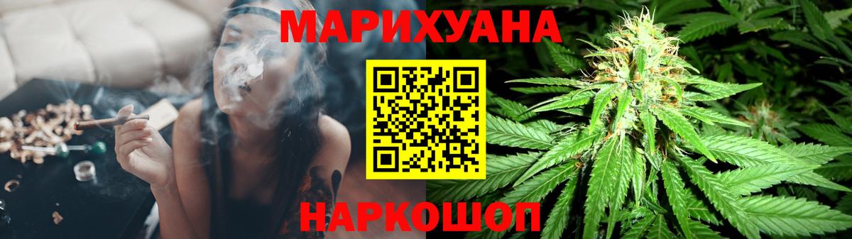 Бошки марихуана AK-47 Владивосток